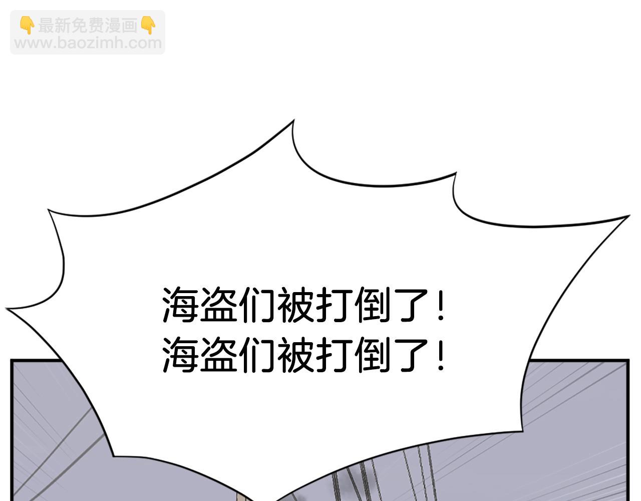第52话 击碎海盗140