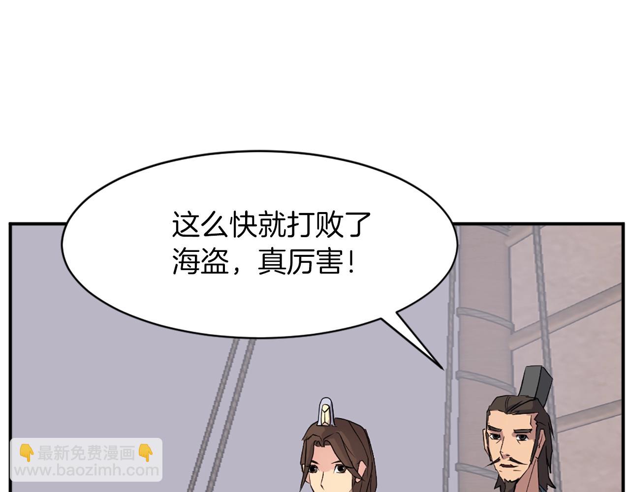 第52话 击碎海盗143