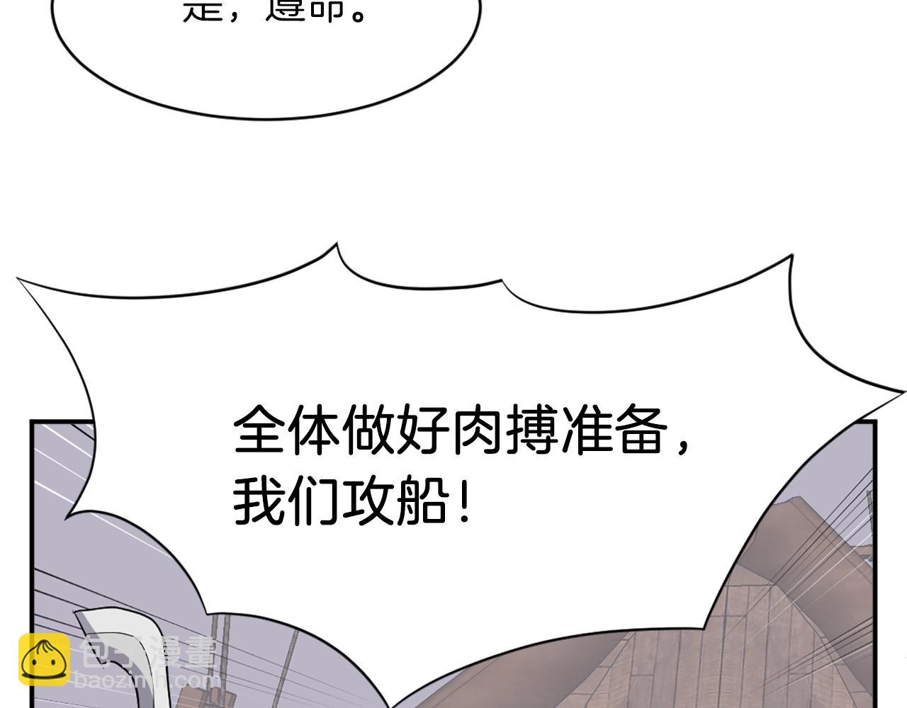 第52话 击碎海盗25