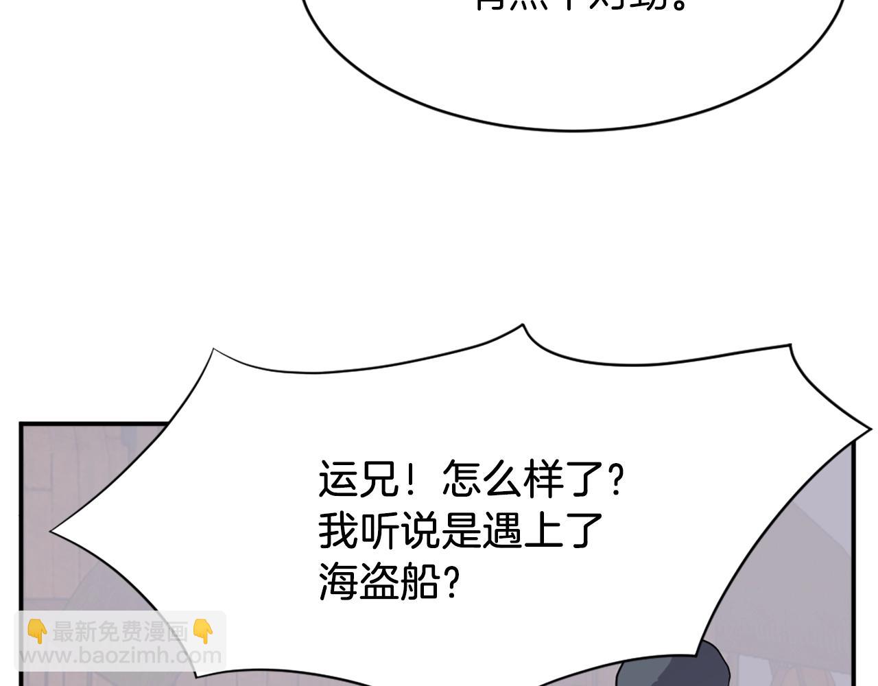 第52话 击碎海盗5