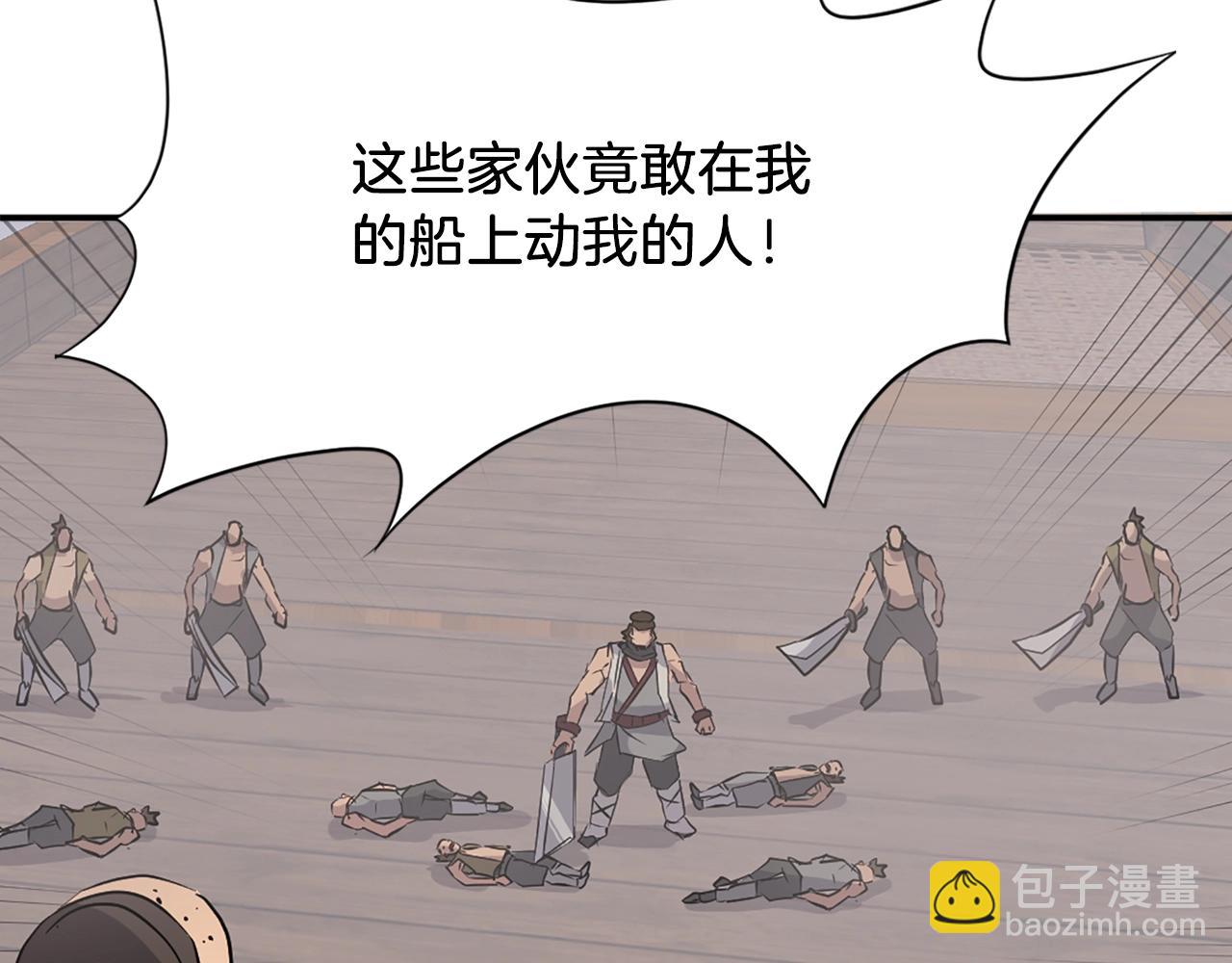 第52话 击碎海盗71