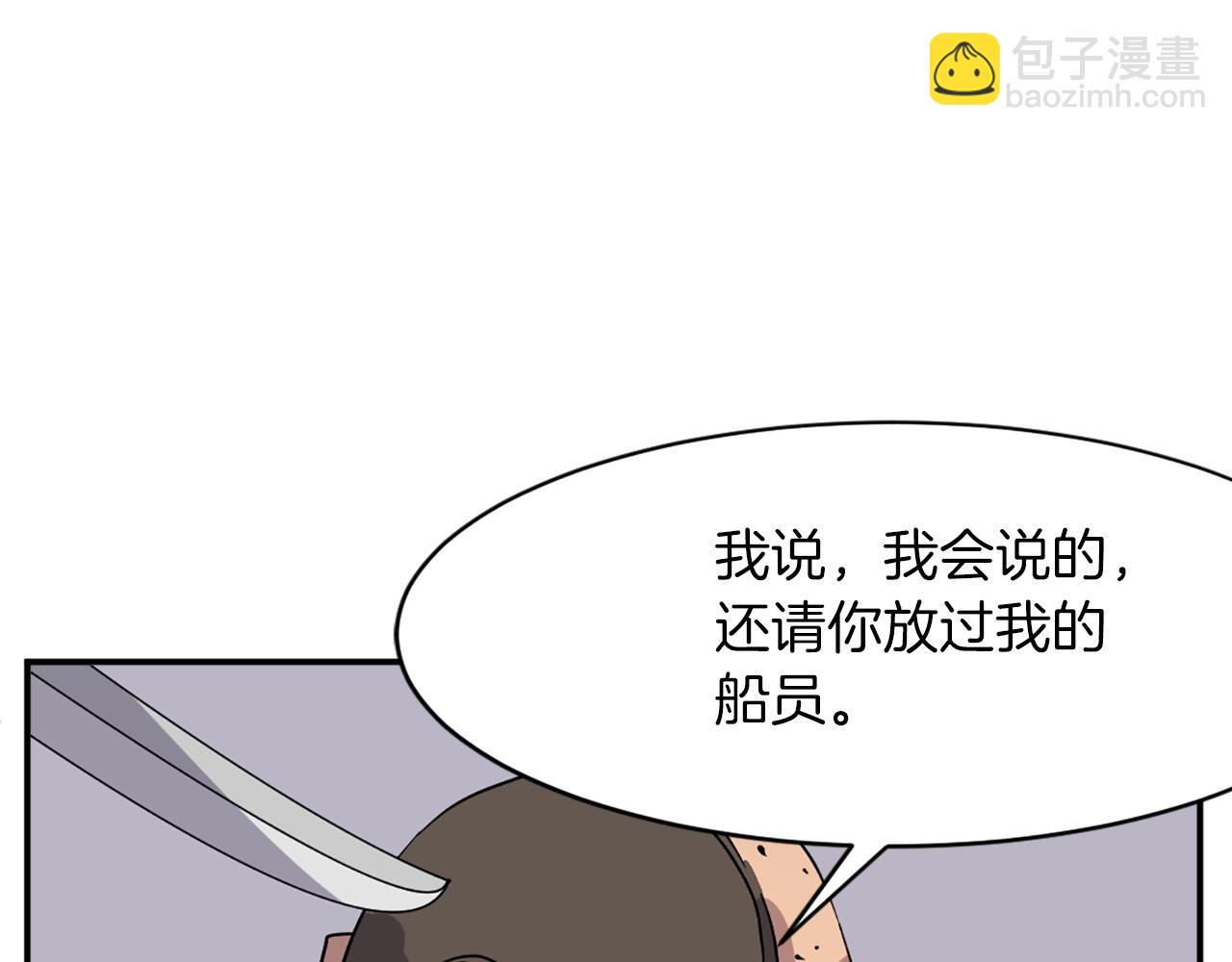 第52话 击碎海盗96