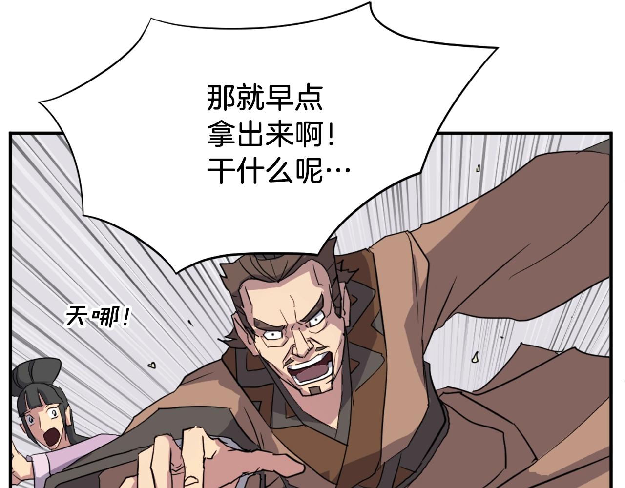 第54话 借船117