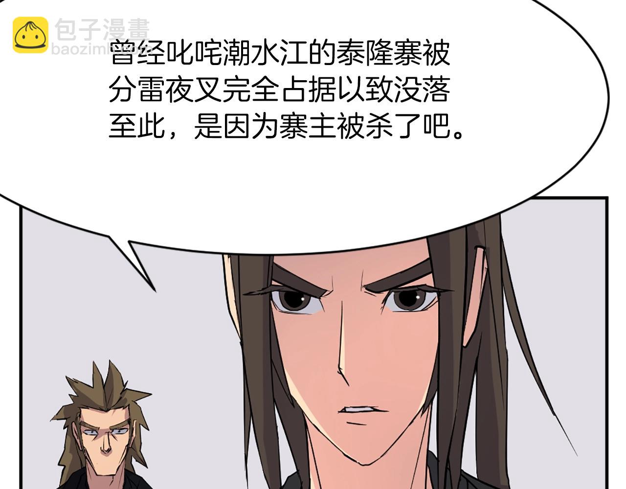 第54话 借船147