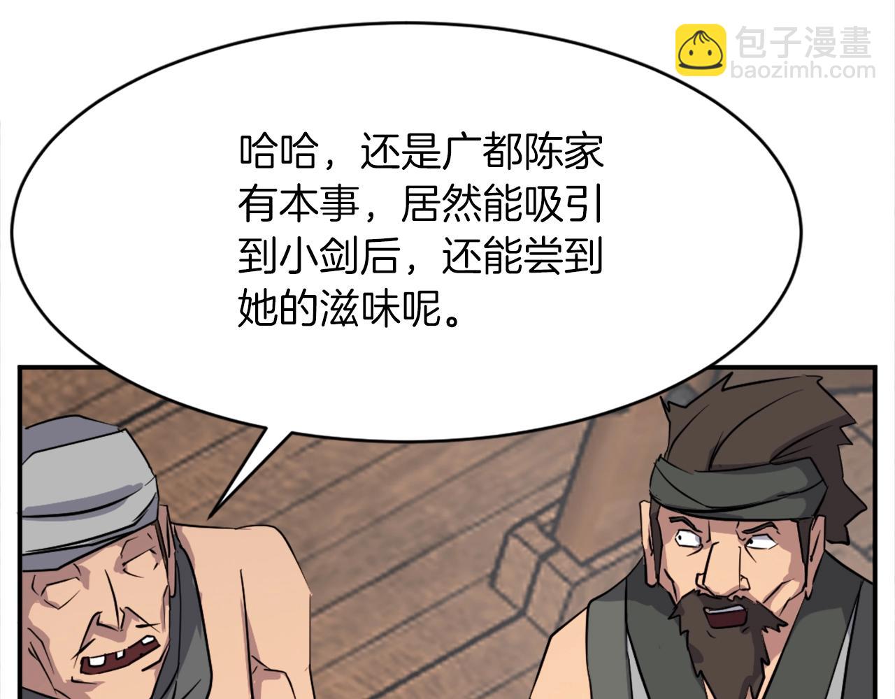 第54话 借船185