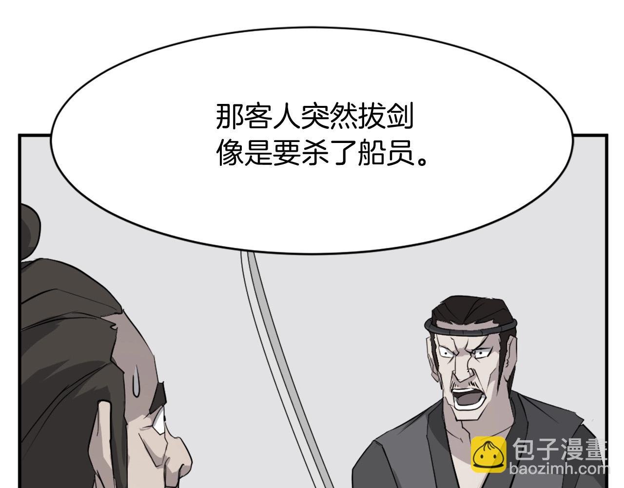 第54话 借船32
