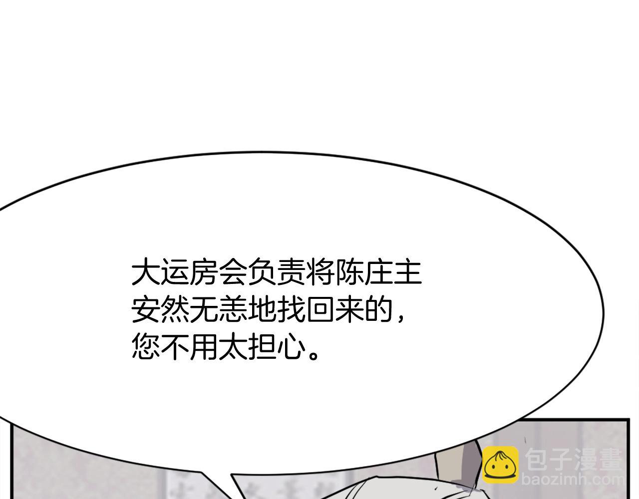 第54话 借船58