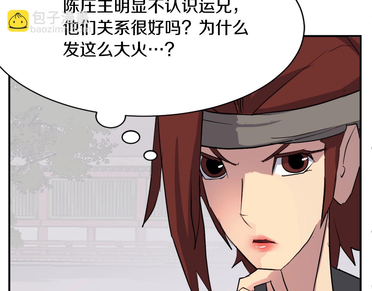 第54话 借船87