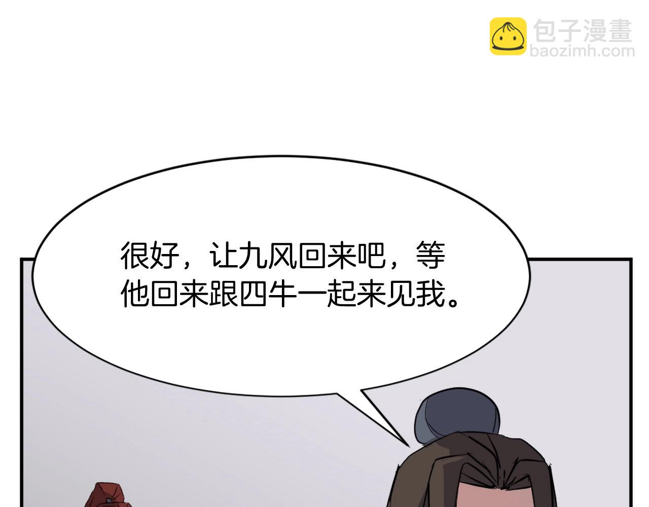 第54话 借船91