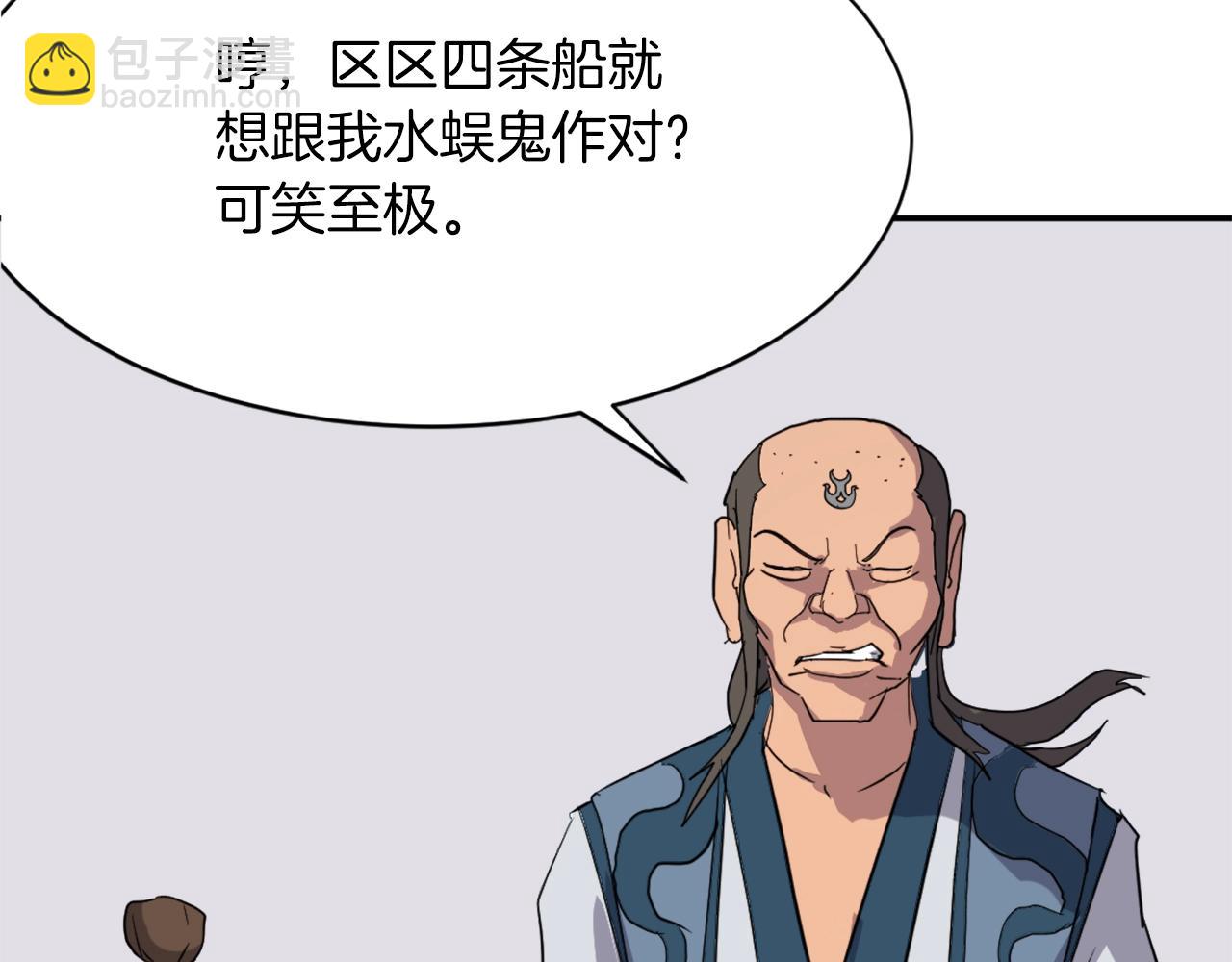 第55话 诱饵147