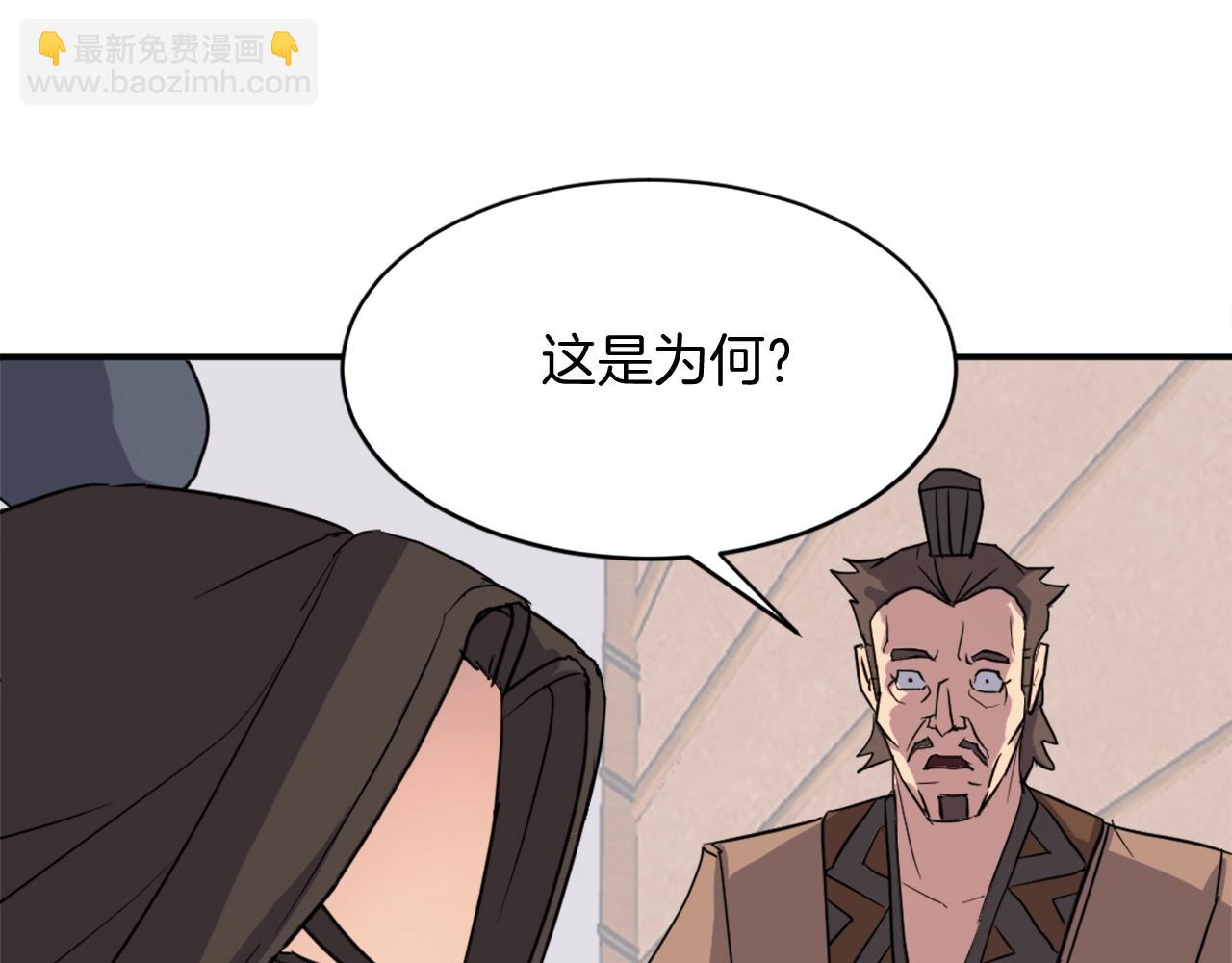 第55话 诱饵35