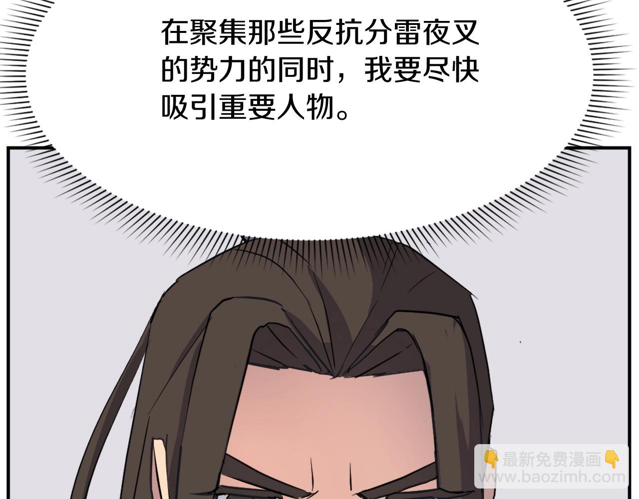 第55话 诱饵40