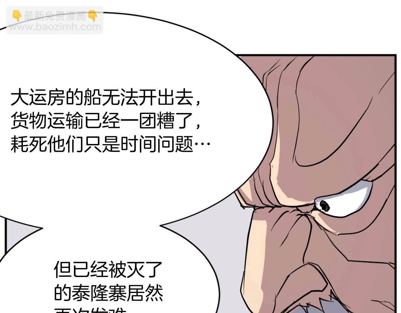 第55话 诱饵54