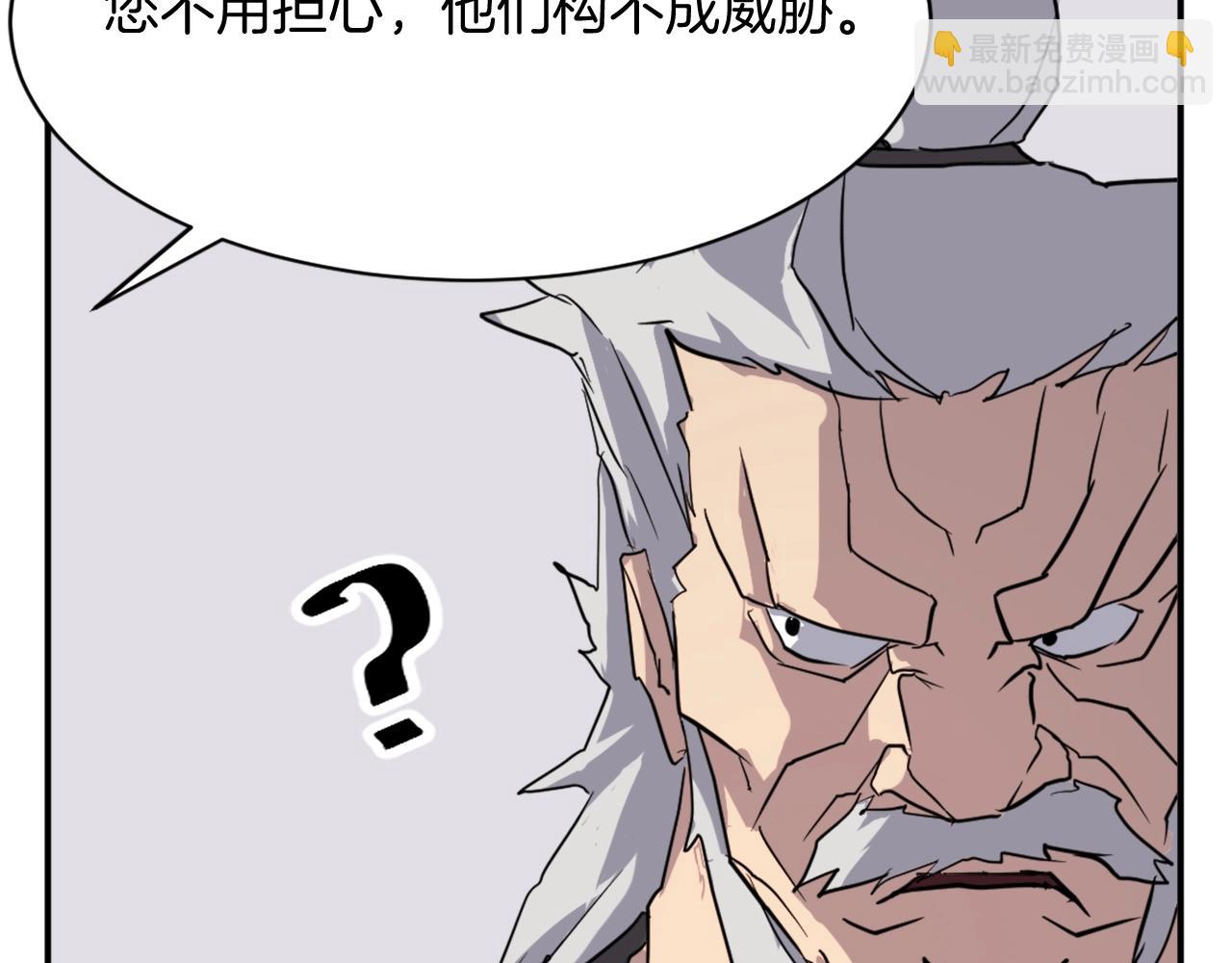 第55话 诱饵57