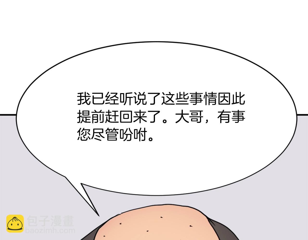 第55话 诱饵62