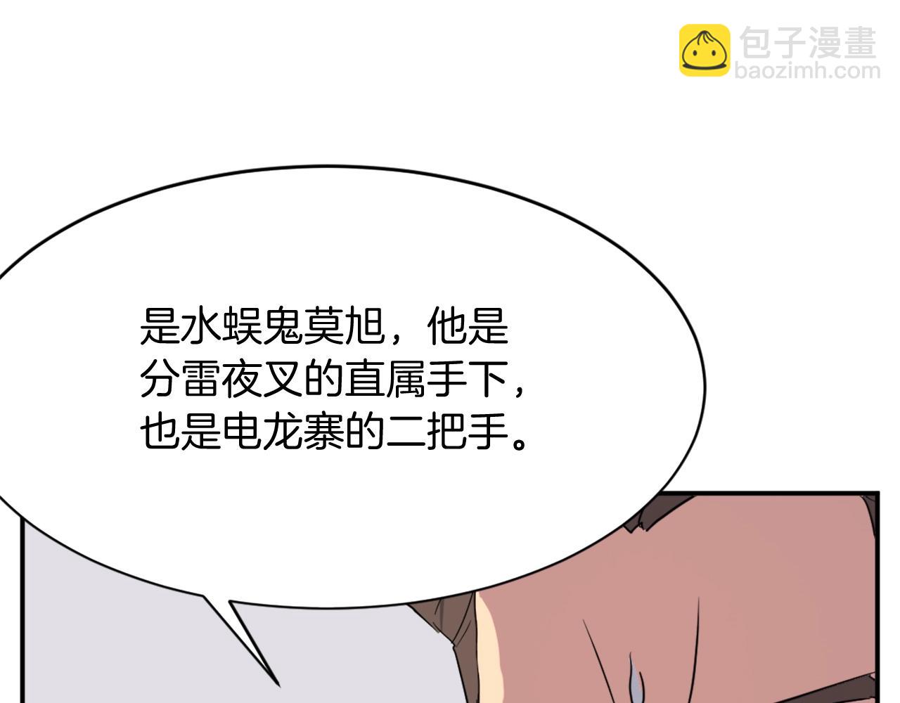 第55话 诱饵93