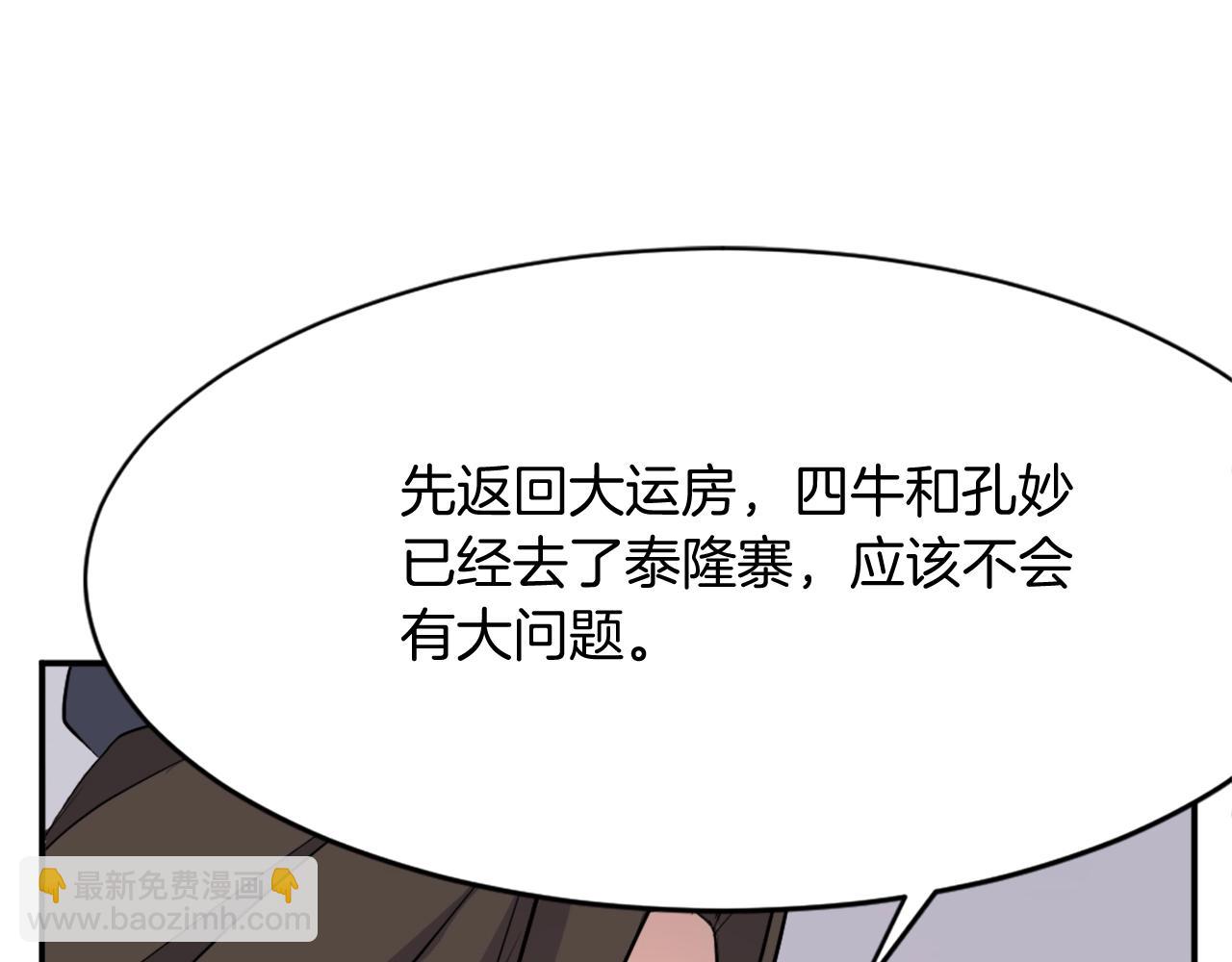第56话 妙计171