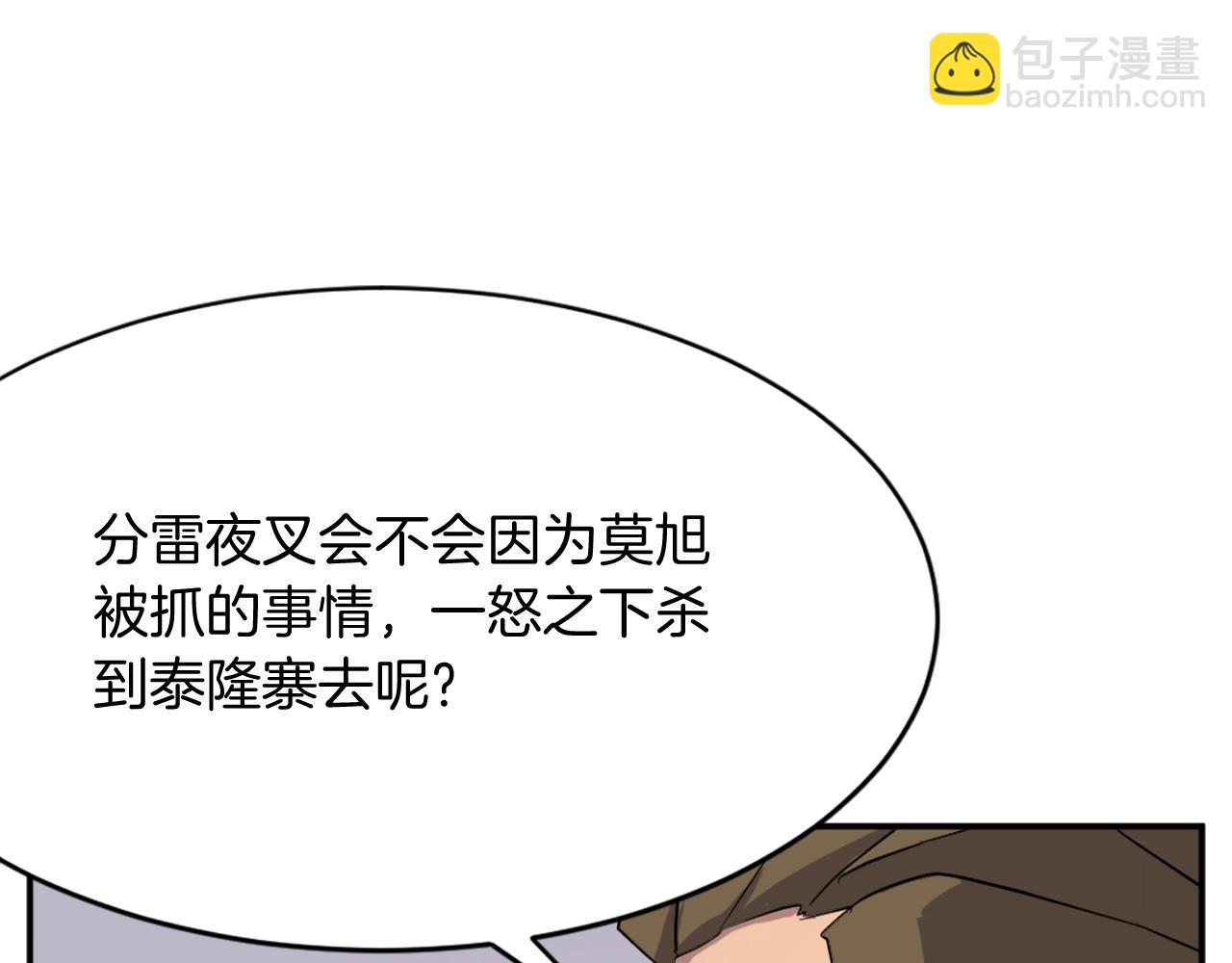 第56话 妙计173