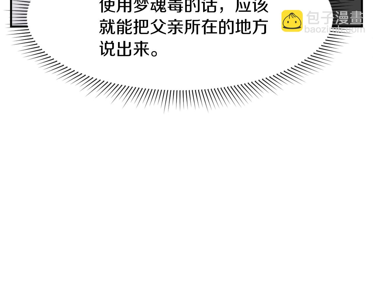 第56话 妙计73