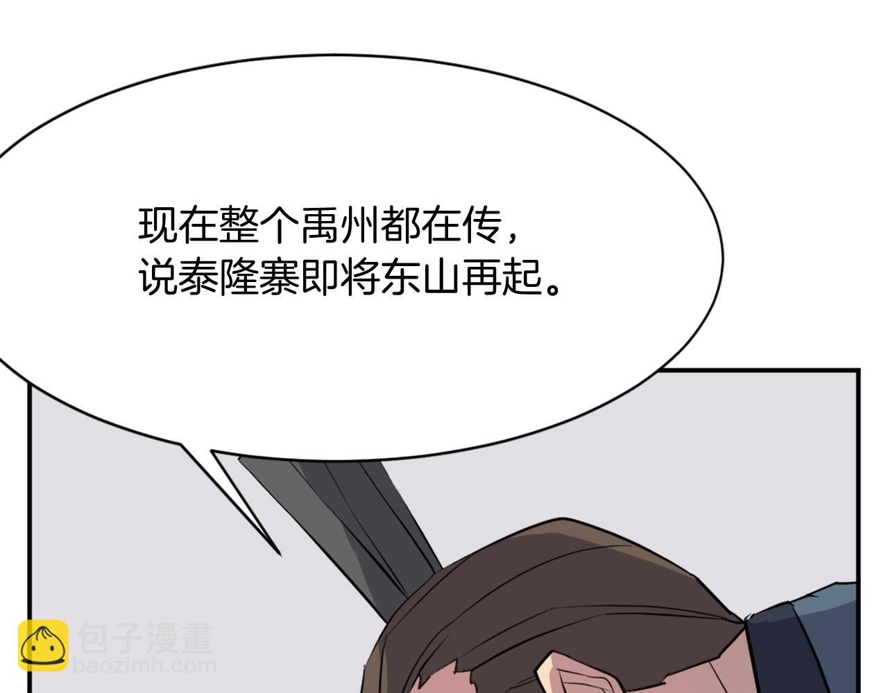 第56话 妙计82