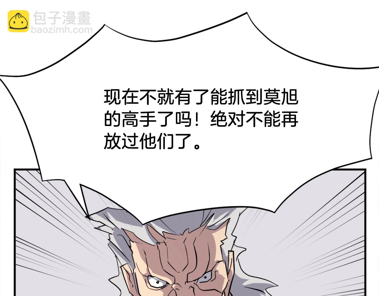 第56话 妙计87