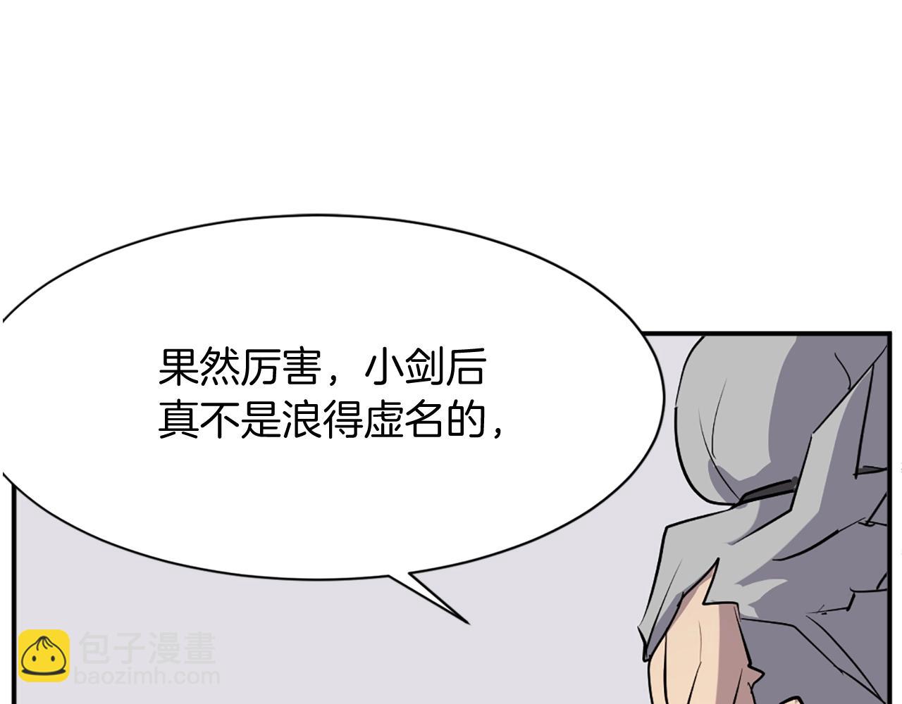 第58话 黔驴技穷10