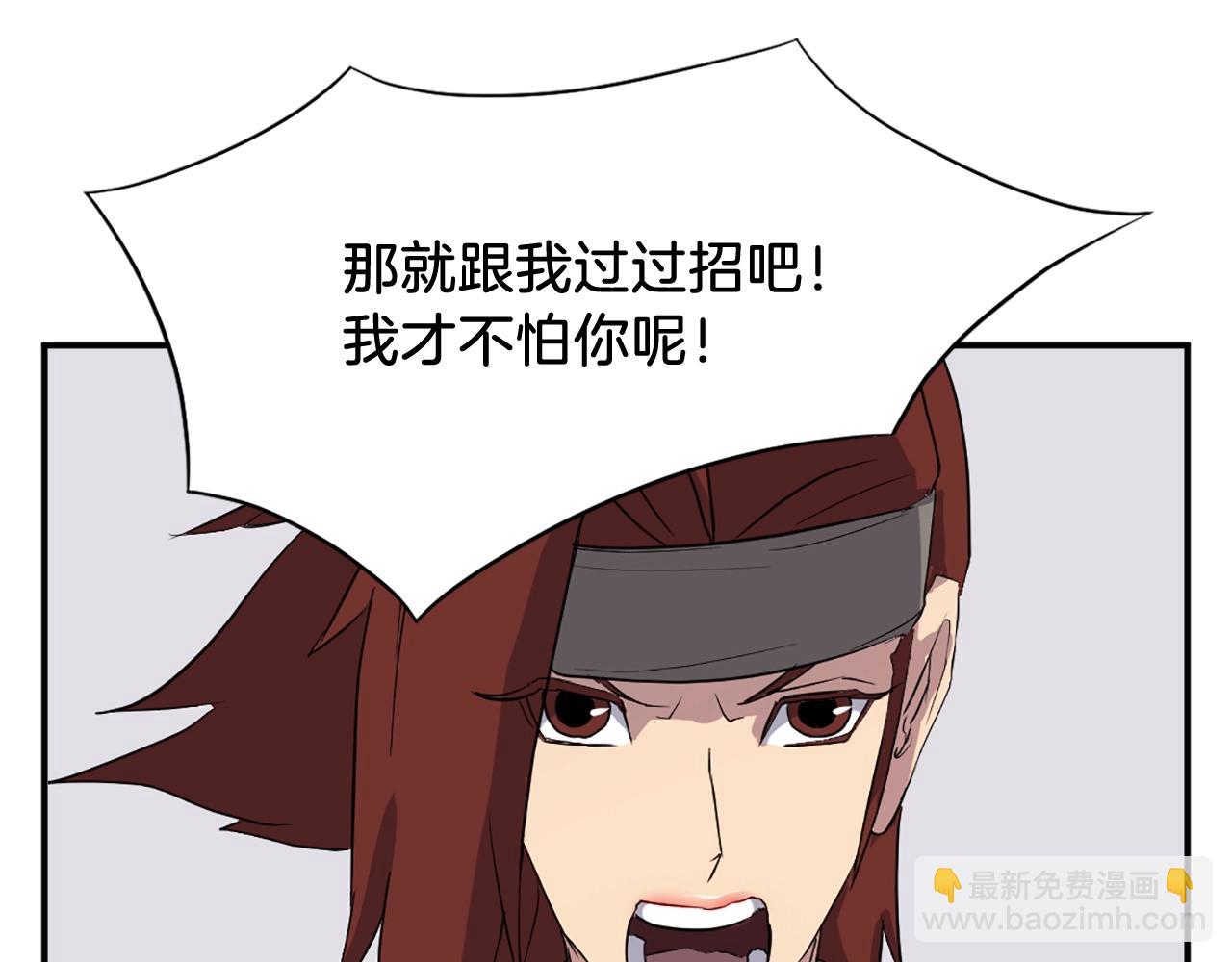 第58话 黔驴技穷101