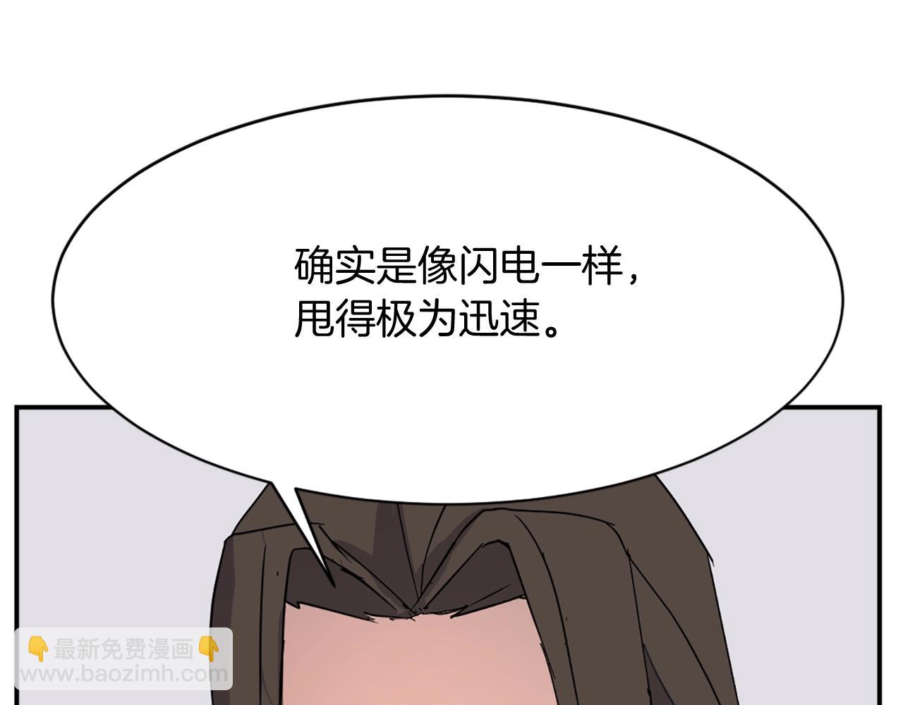 第58话 黔驴技穷126