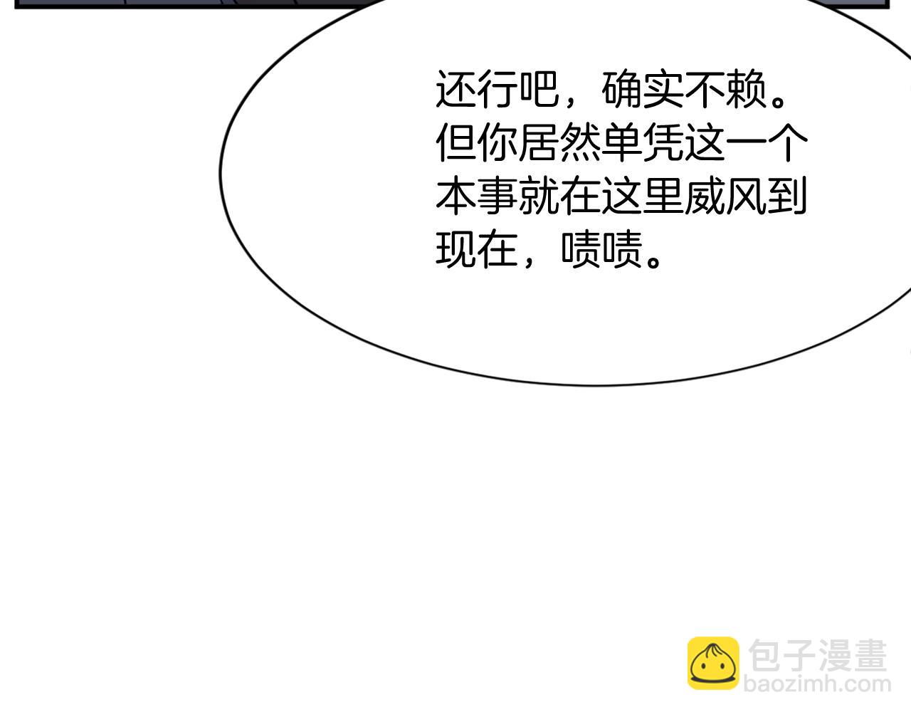 第58话 黔驴技穷128