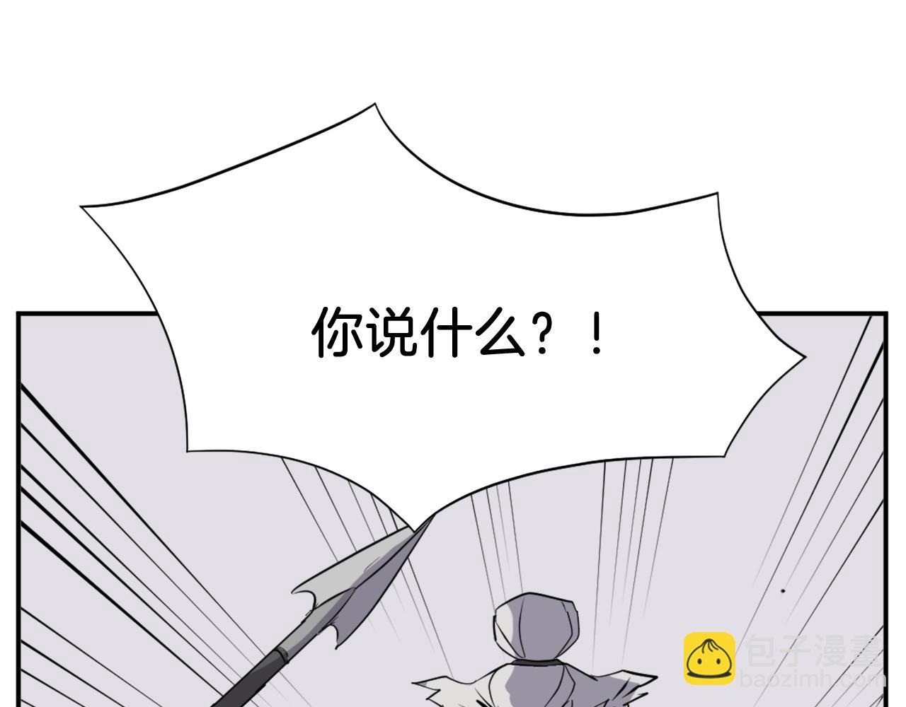 第58话 黔驴技穷129