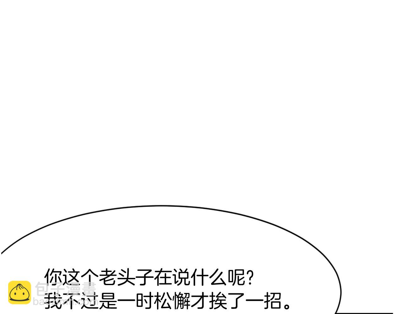 第58话 黔驴技穷14