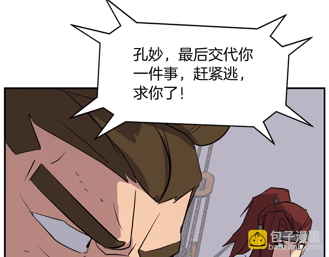 第58话 黔驴技穷17