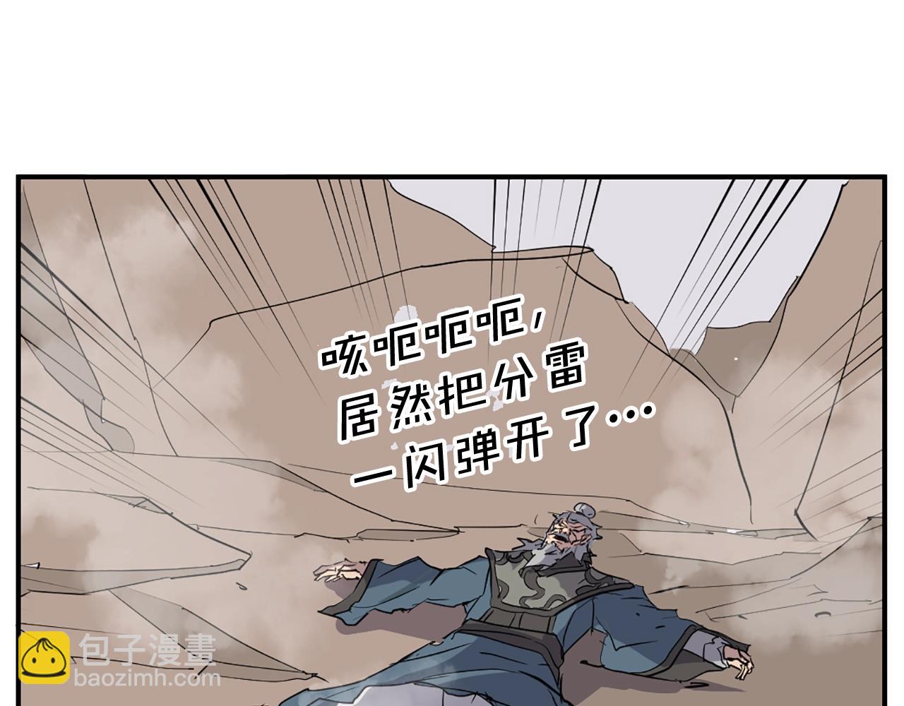 第58话 黔驴技穷179