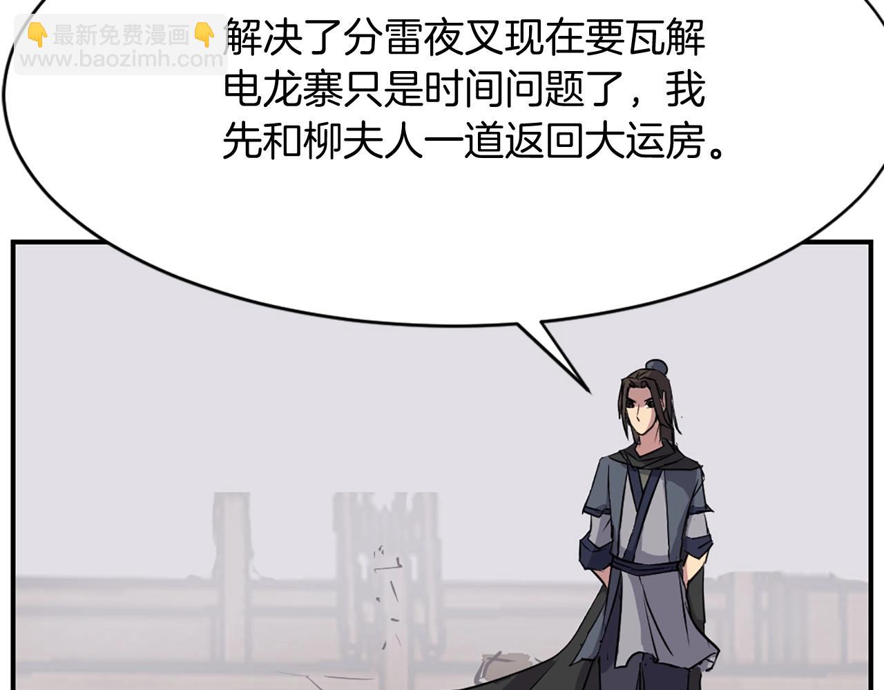 第58话 黔驴技穷185
