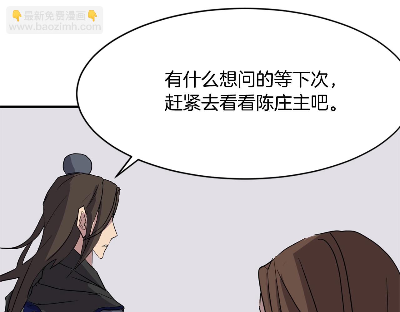 第58话 黔驴技穷188