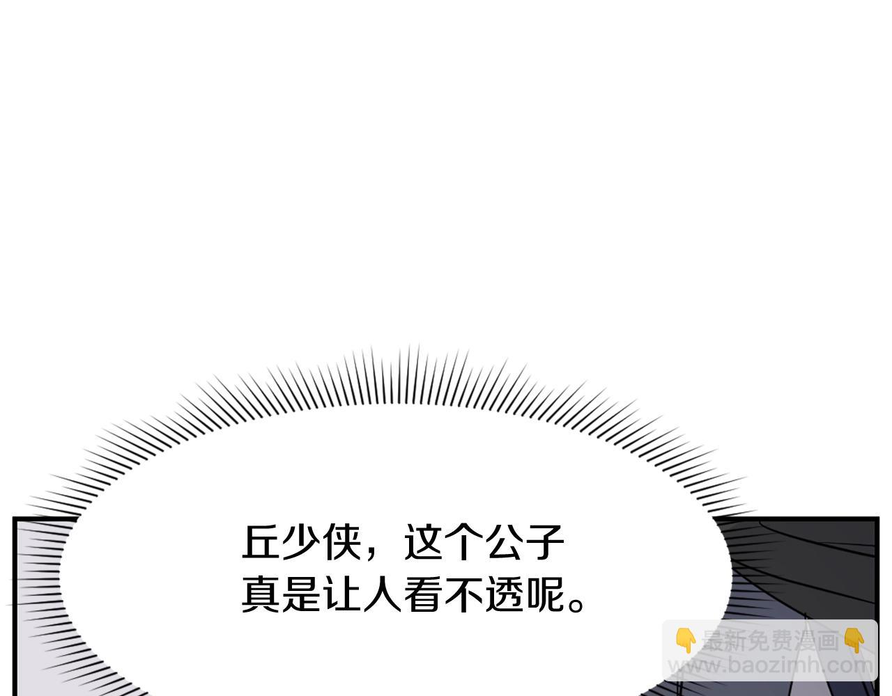 第58话 黔驴技穷190