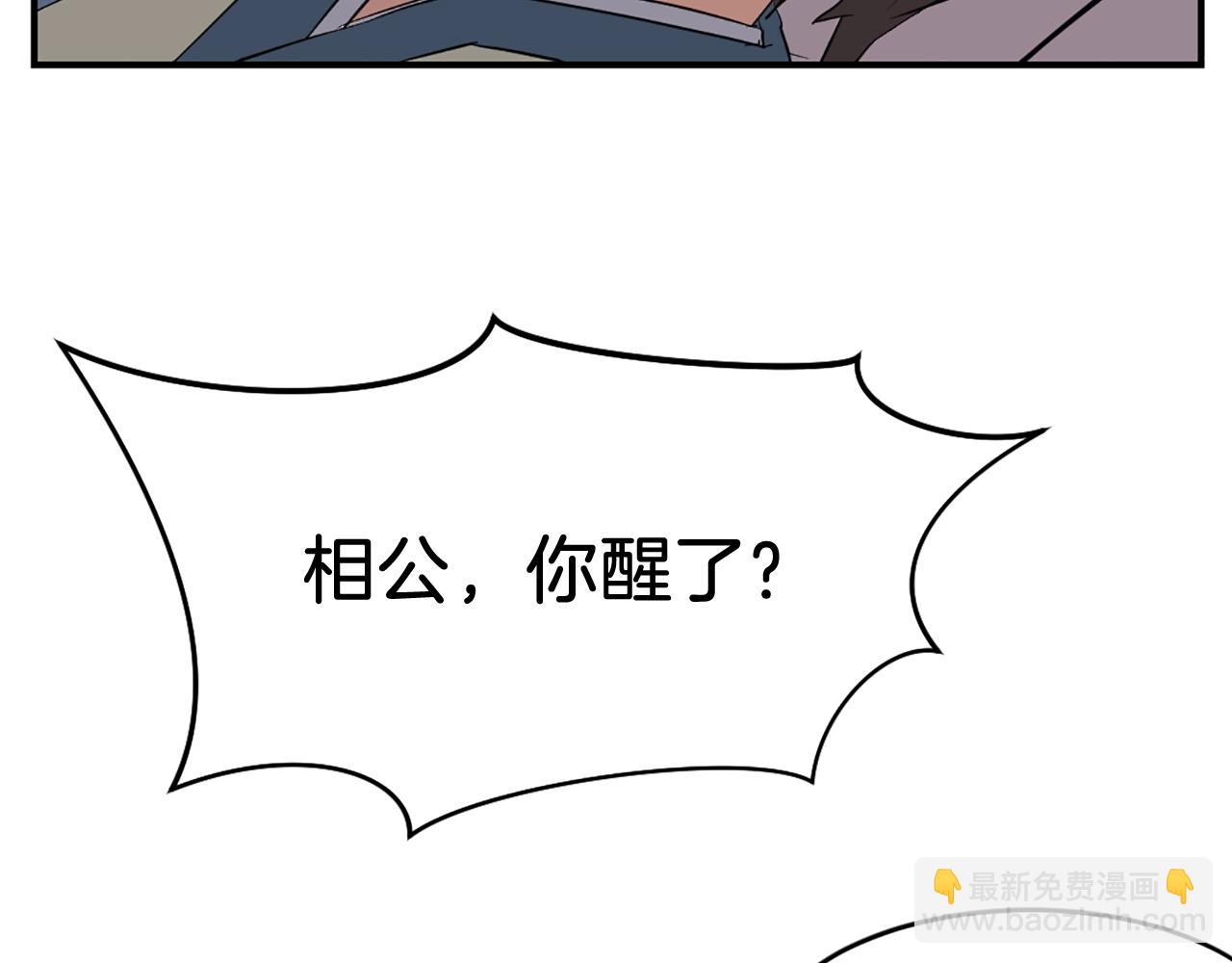 第58话 黔驴技穷197
