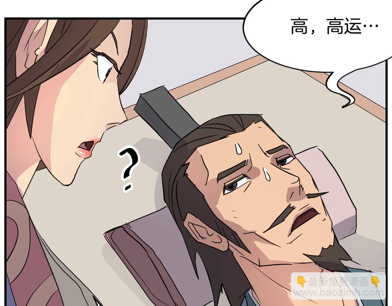 第58话 黔驴技穷198