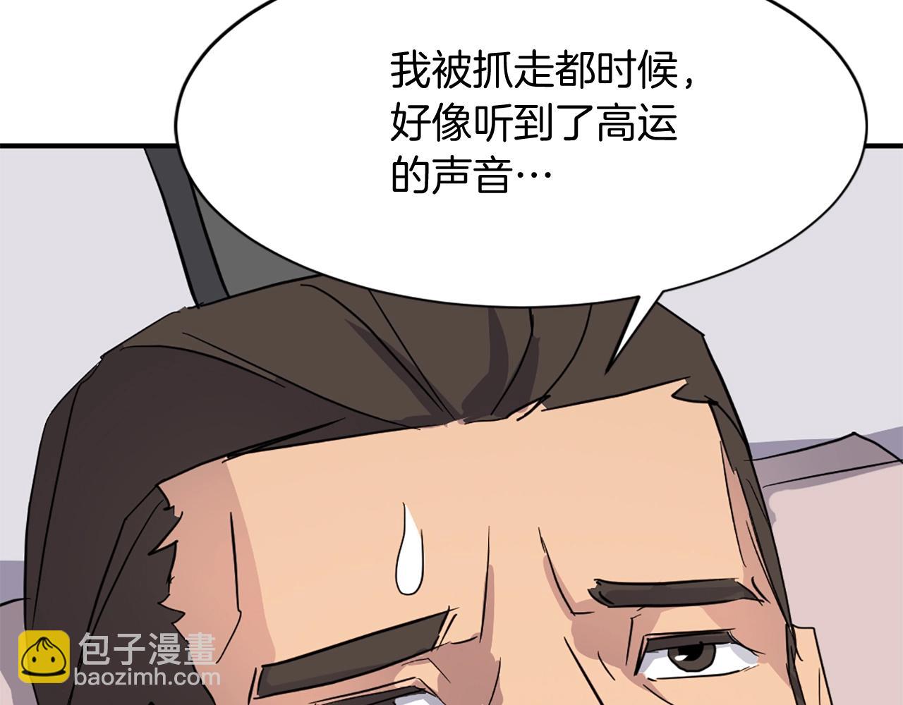 第58话 黔驴技穷200