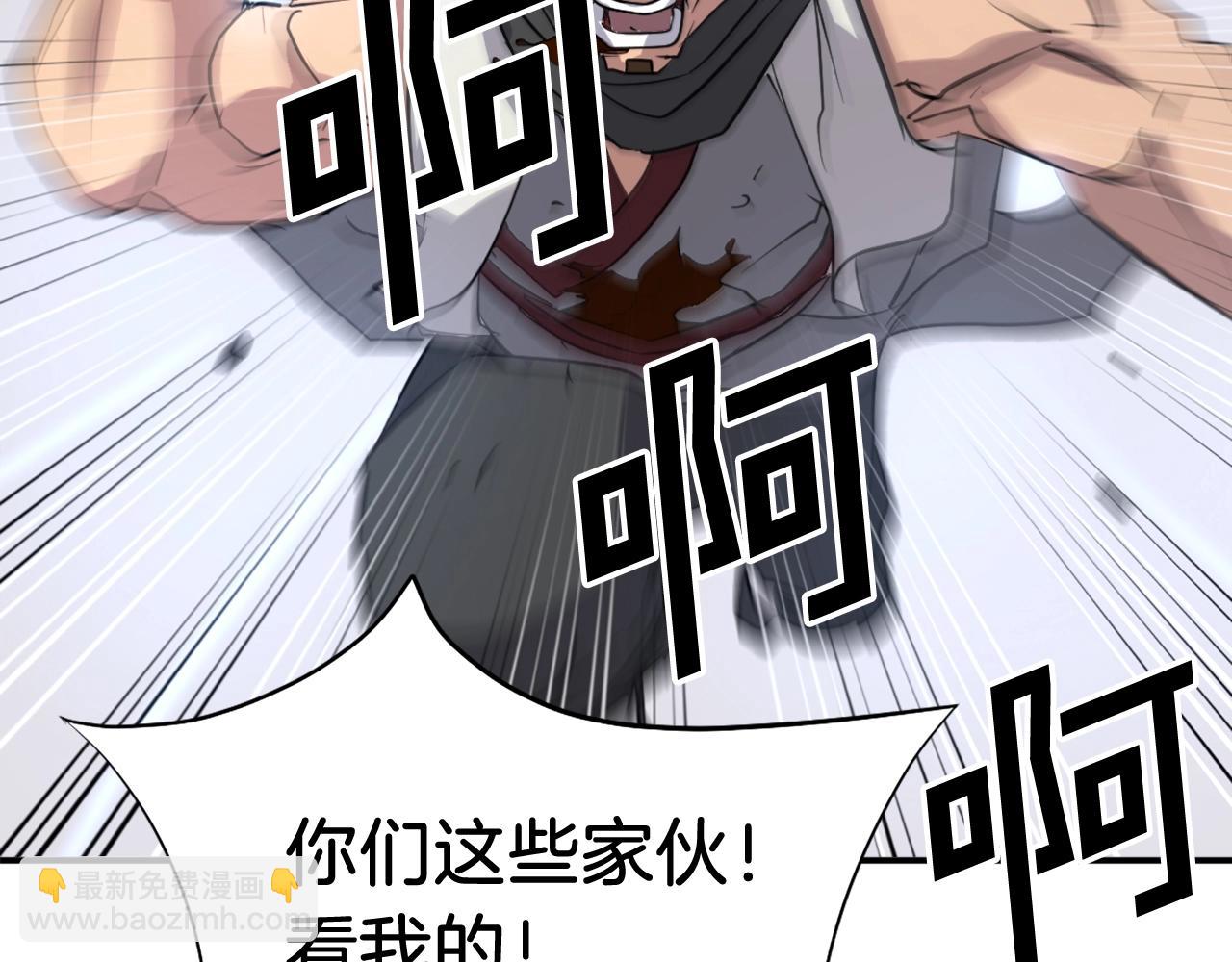 第58话 黔驴技穷21