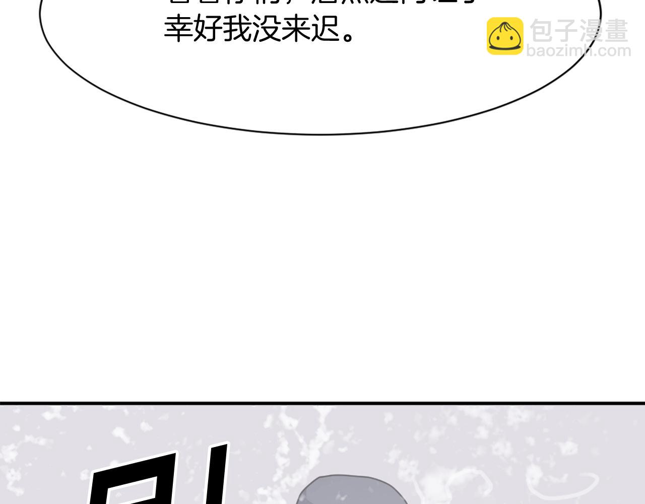 第58话 黔驴技穷31