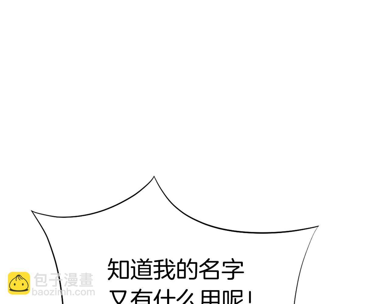 第58话 黔驴技穷44