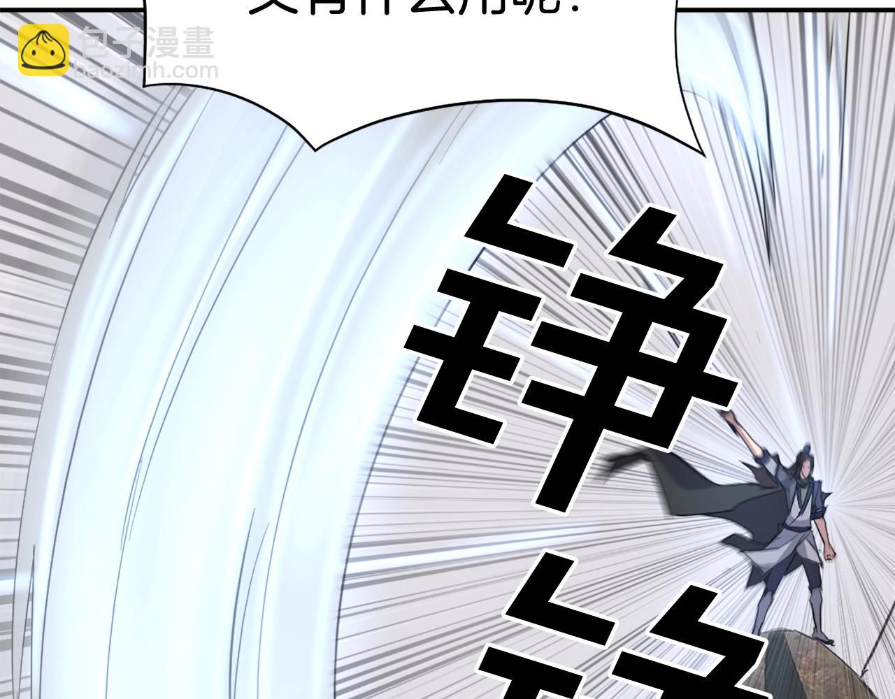 第58话 黔驴技穷45