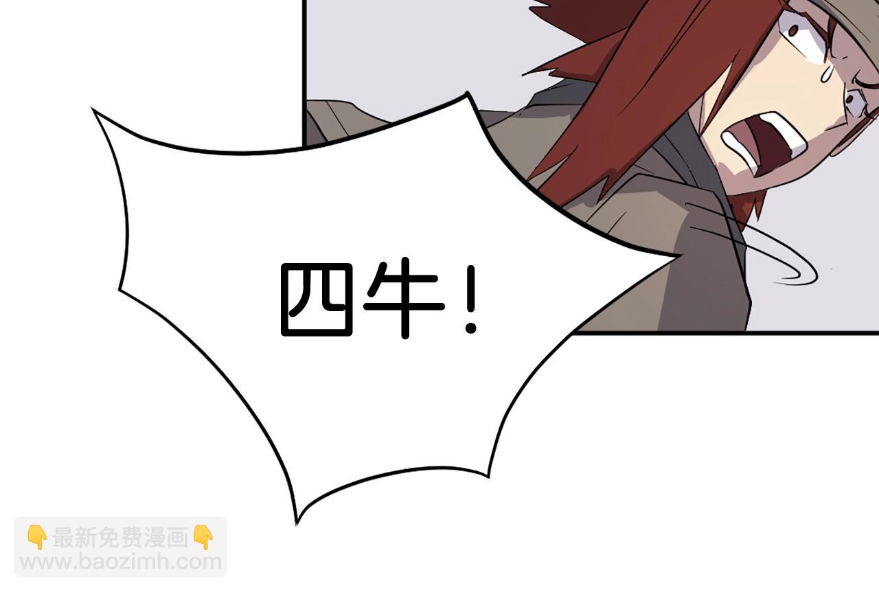 第58话 黔驴技穷6
