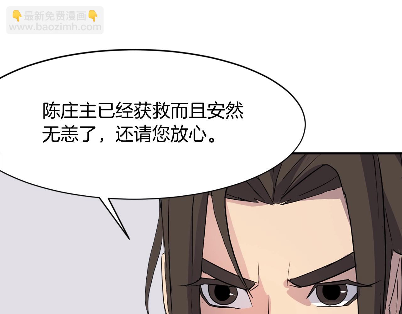 第58话 黔驴技穷64