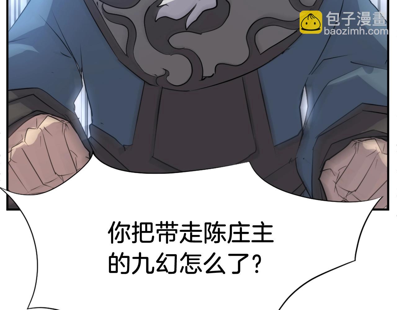 第58话 黔驴技穷72