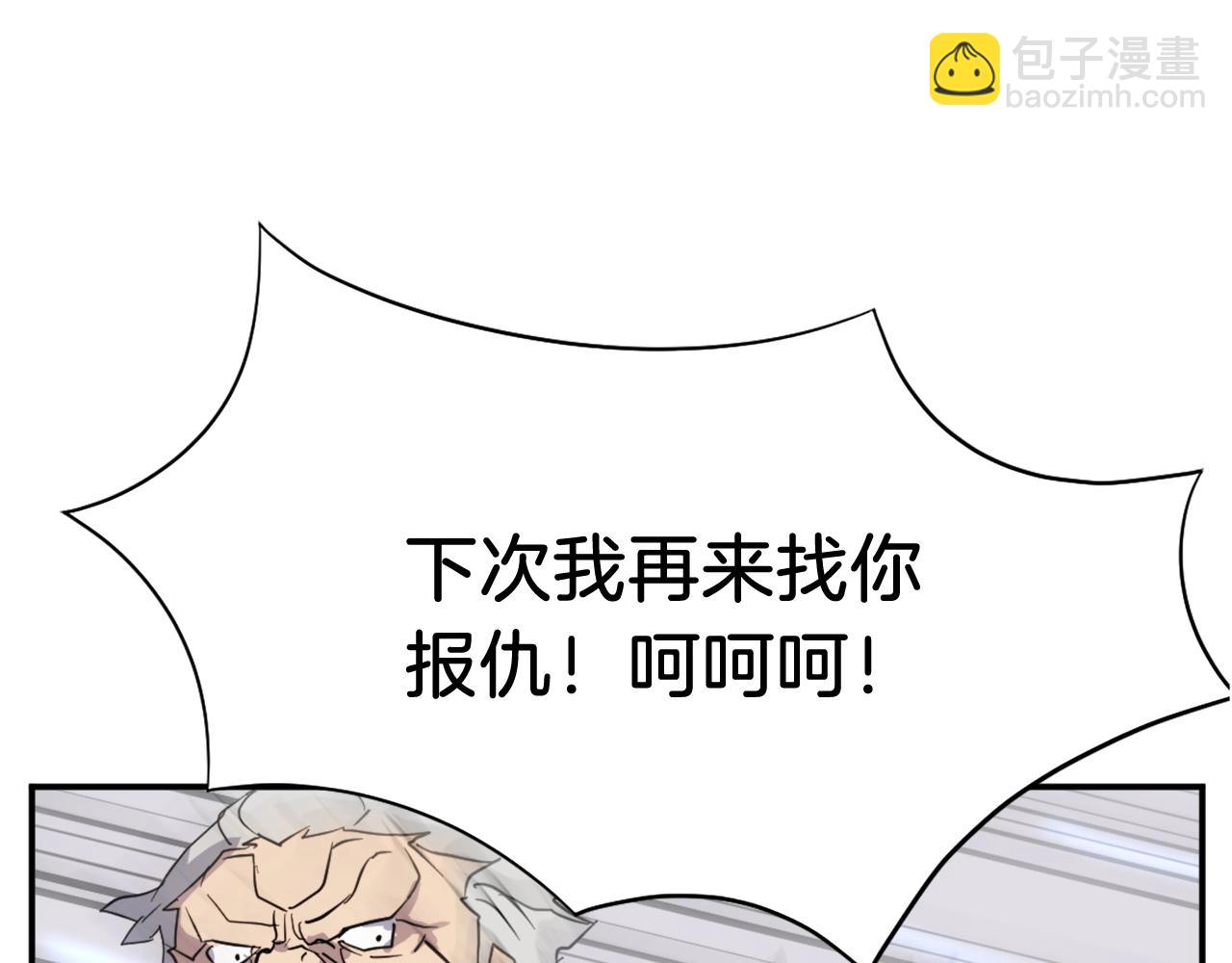 第58话 黔驴技穷84