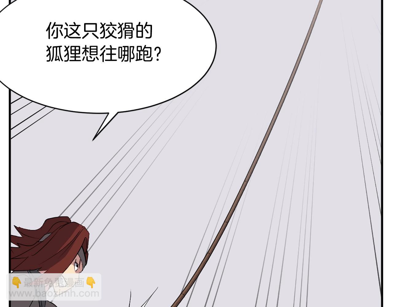 第58话 黔驴技穷90