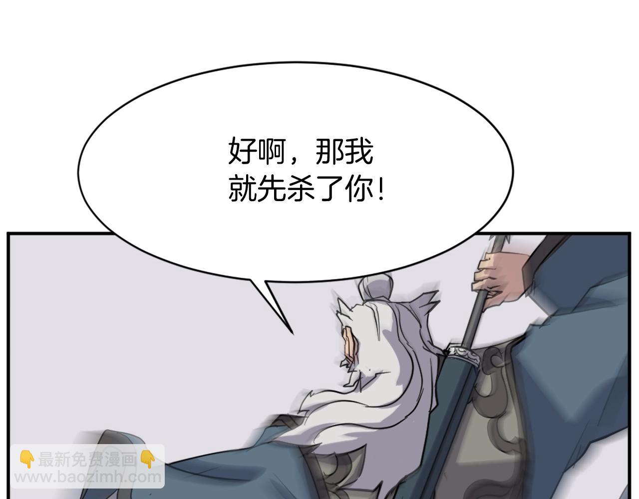 第58话 黔驴技穷97