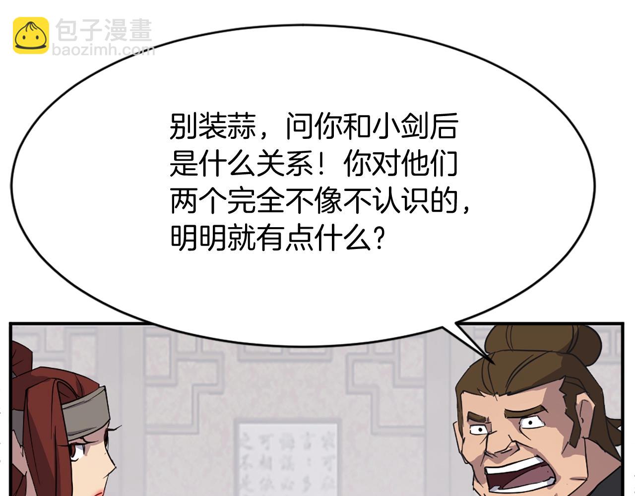 第59话 真实身份109